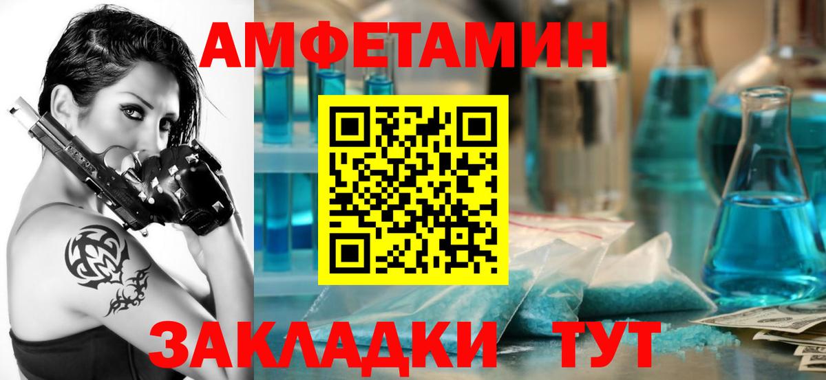 АМФЕТАМИН 98% Бугульма