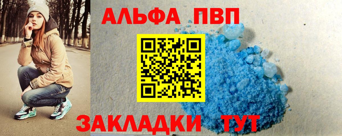 APVP крисы CK Бугульма