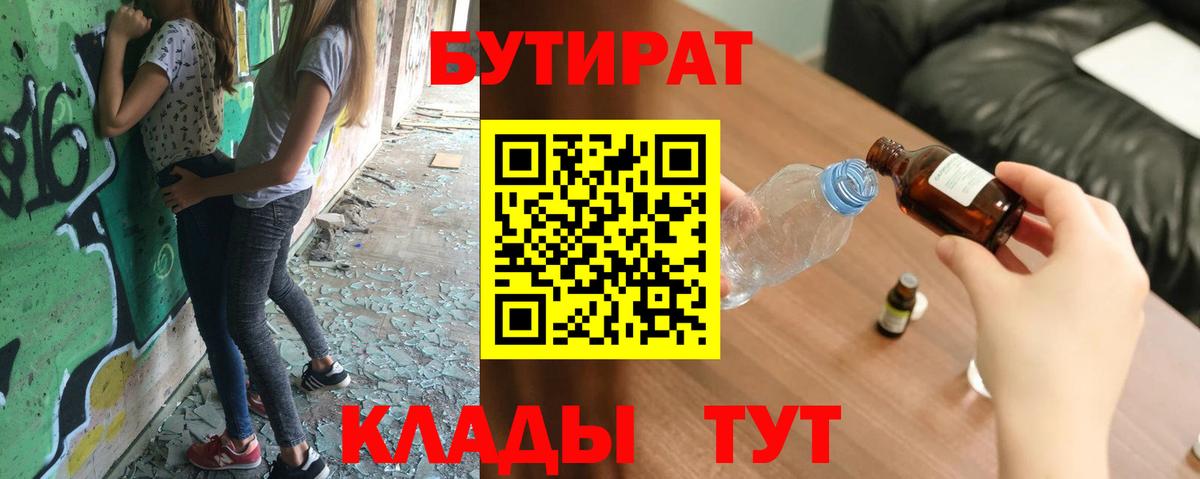 Бугульма  Бутират Butirat  Вход с VPN 