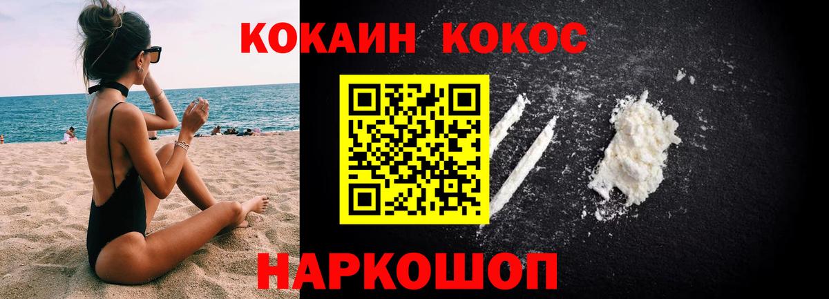 Кокаин Колумбийский Бугульма