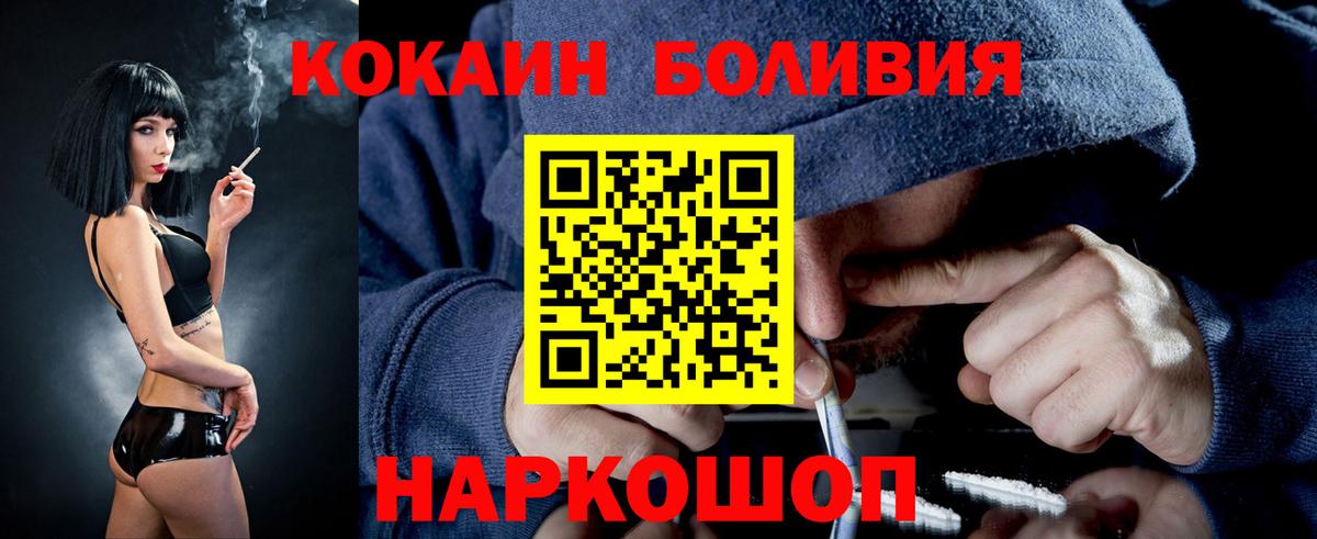 Cocaine 97%  Вход с VPN  КОКАИН 97%  Cocaine  Бугульма 