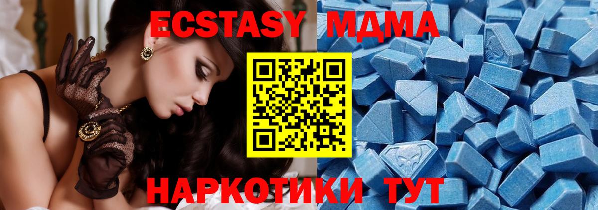 Ecstasy таблы Бугульма