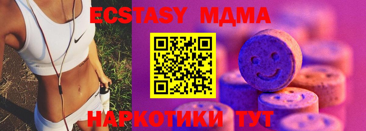 ЭКСТАЗИ ешки  Ecstasy XTC  Вход с VPN  Бугульма 
