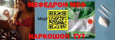 мефедрон Аргун