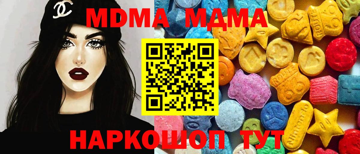 MDMA  MDMA кристаллы  Бугульма  Вход с VPN  МДМА VHQ 