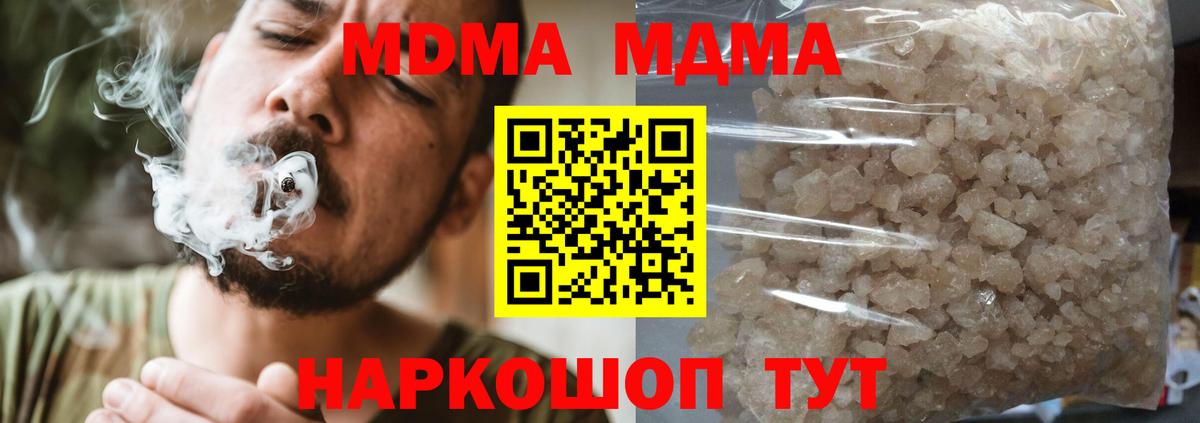 МДМА кристаллы Бугульма