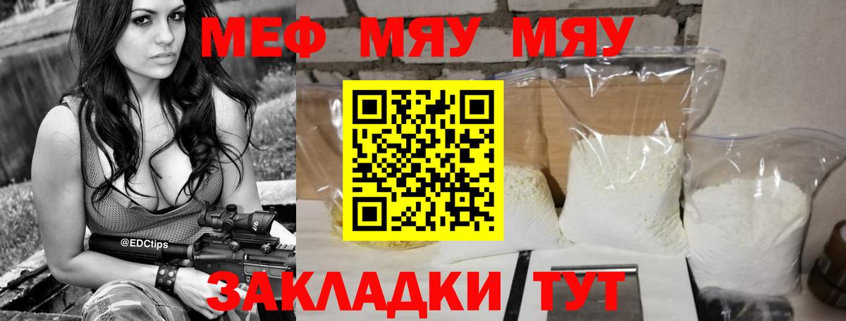 Мефедрон mephedrone  МЯУ-МЯУ мяу мяу  Вход с VPN  Меф  Бугульма 