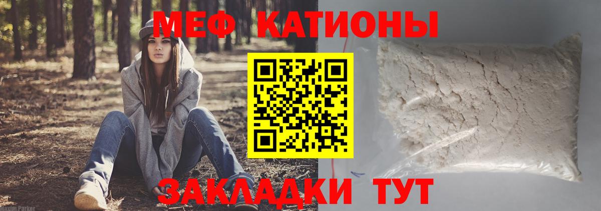 Мефедрон  Бугульма