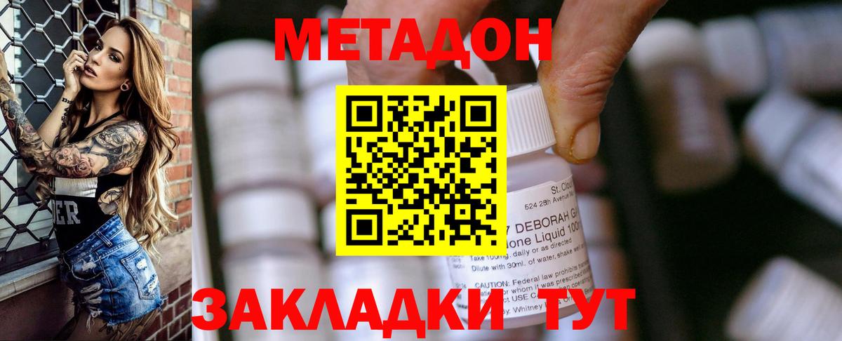 Бугульма  МЕТАДОН кристалл  Метадон methadone  Вход с VPN 