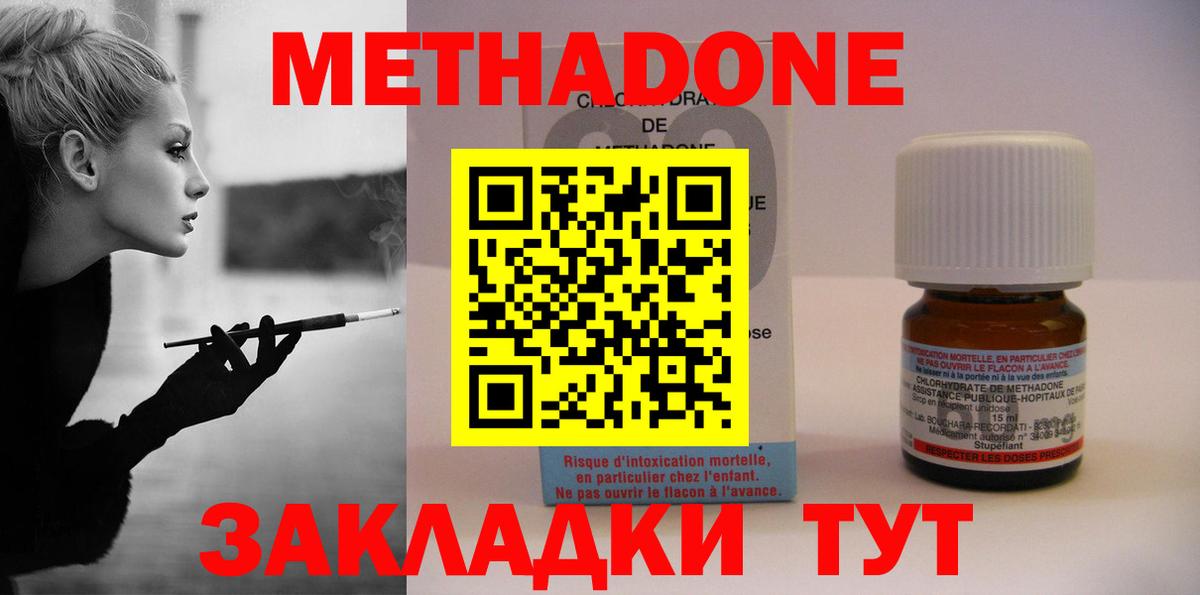 МЕТАДОН кристалл Бугульма