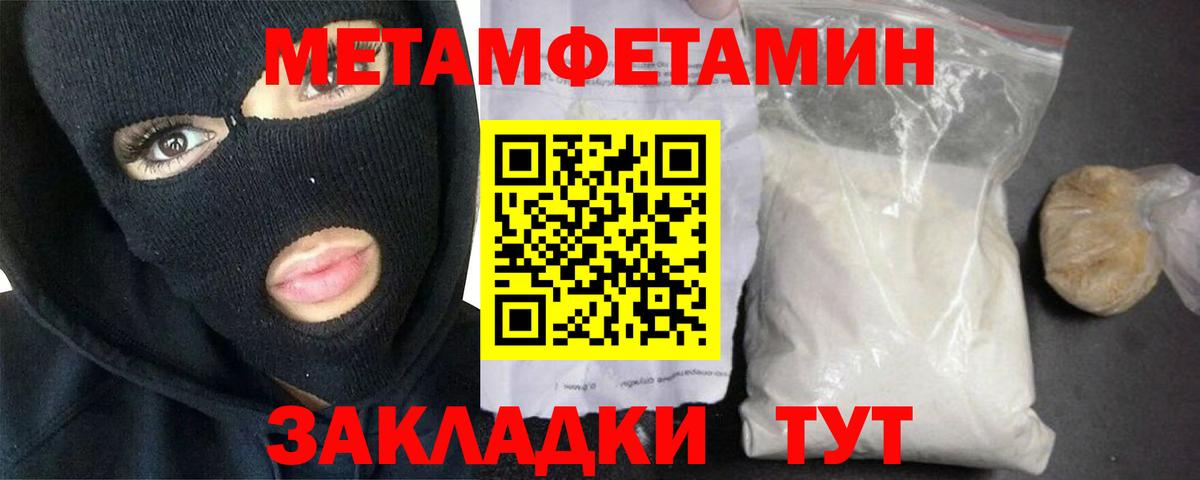 МЕТАМФЕТАМИН Декстрометамфетамин 99.9% Бугульма