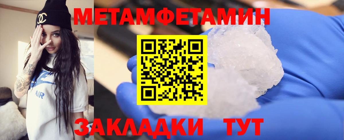 Бугульма  Метамфетамин Methamphetamine  Вход с VPN  Метамфетамин Methamphetamine 